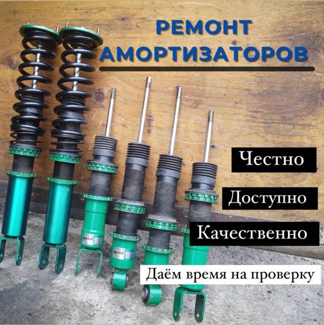 Ремонт стоек амортизаторов в Москве