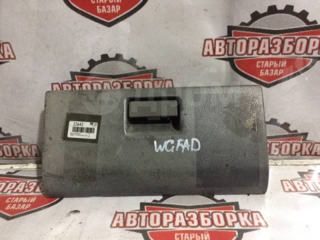 Бардачок в авто
