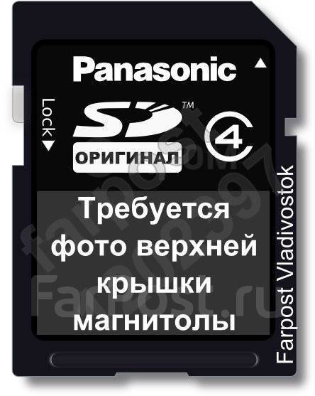 Загрузочная sd карта для магнитолы. Загрузочная SD карта для автомагнитолы Panasonic. Автомагнитолы с SD картой. SD карта для магнитолы NSDN-w59. Установочная флешка на магнитолу Панасоник.