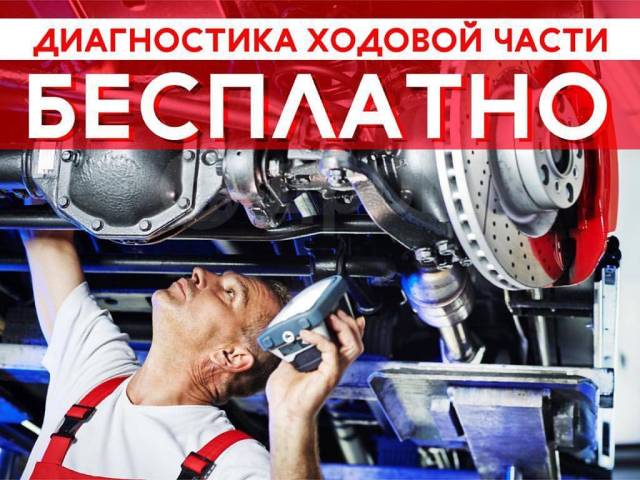 Бесплатная диагностика двигателя новосибирск