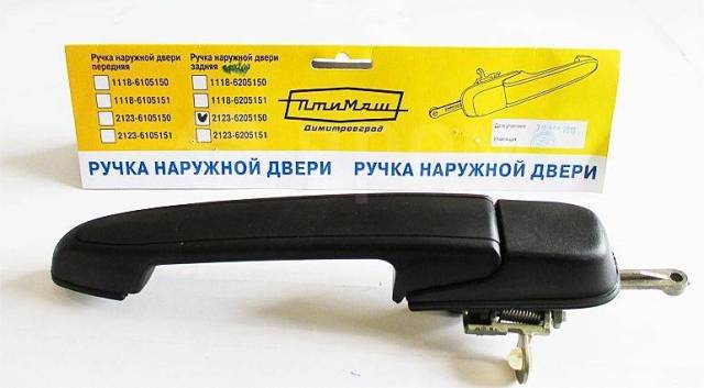 Купить Ручка двери ВАЗ-2123 Chevrolet Niva наружная зад. правая 2123. ...