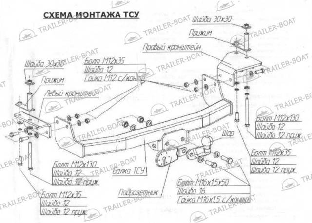 Фаркоп крюк с шаром