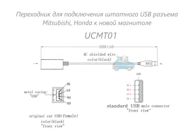 Как соединить провода на usb штекер Переходник для подключения штатного USB разъема Mitsubishi, Honda к новой магнит