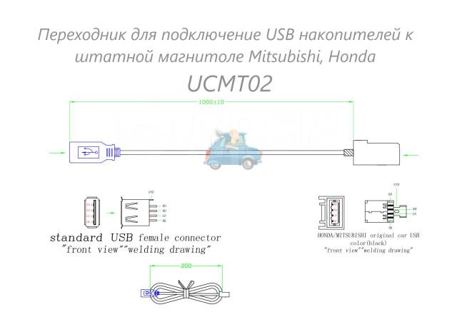 Как подключить usb кабель к магнитоле