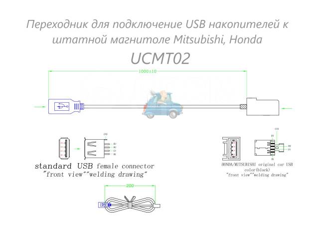 Как подключить usb кабель к магнитоле Переходник для подключения USB накопителей к штатной магнитоле Mitsubishi, Honda