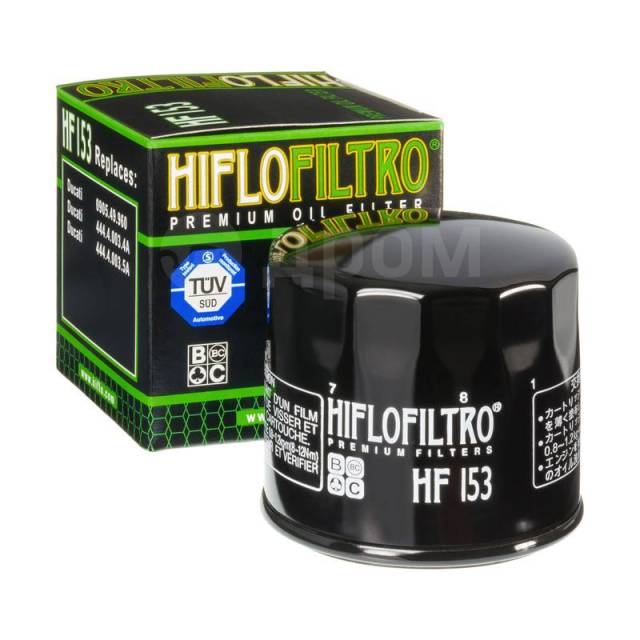   HF153 Hiflo 