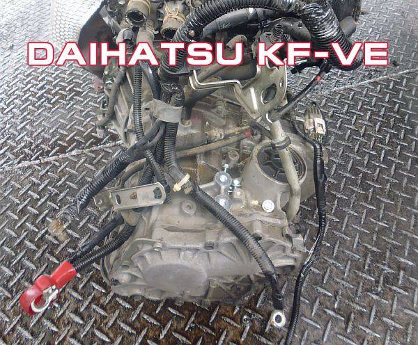 АКПП Daihatsu KF-VE Контрактная | Установка, Гарантия, Кредит