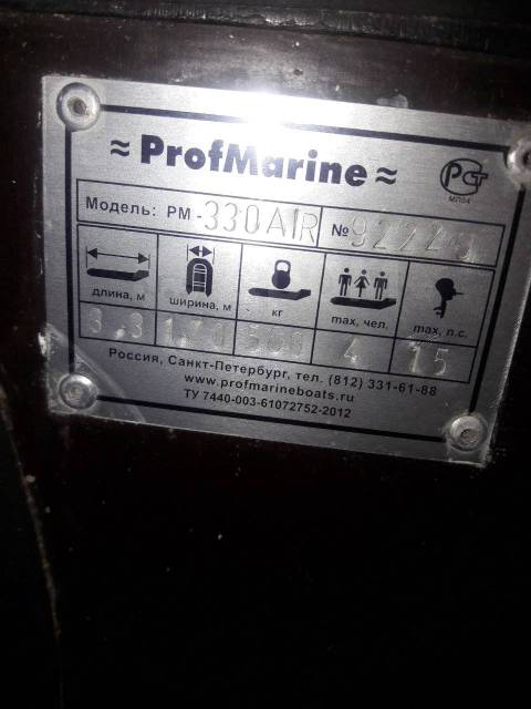 Profmarine PM 330 Air. 2017  