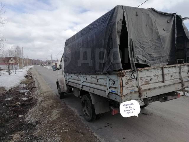 Газель бу нижегородская область