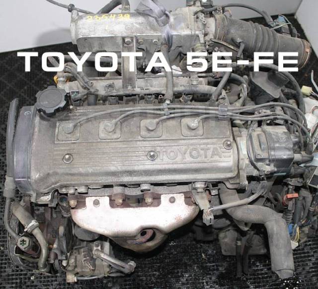 Toyota 5e fe