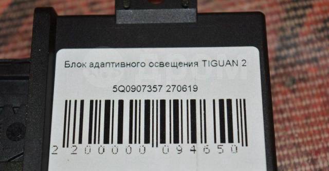 Что такое адаптивное освещение на фольксваген тигуан