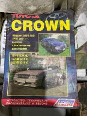  Toyota Crown 150-155 