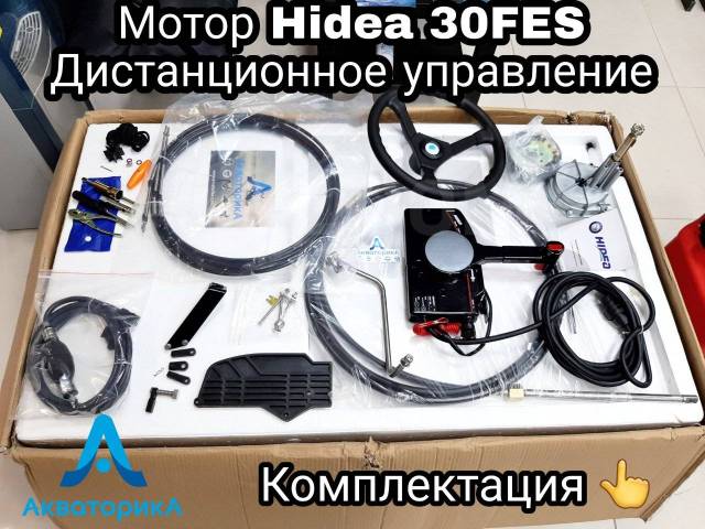 Мотор hidea 30