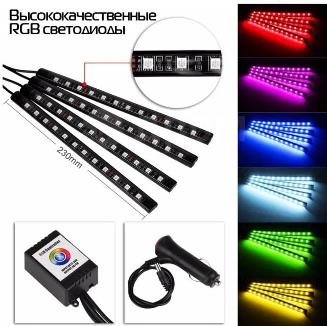 Automobile atmosphere lamp как подключить к машине Купить RGB подсветка ног и салона авто Bluetooth 4.0 в Уссурийске по цене: 2 100
