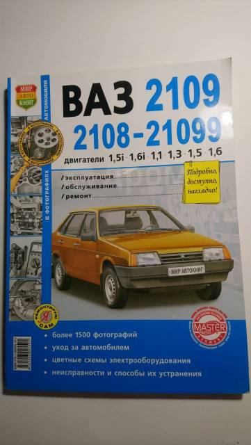 ВАЗ - книги и руководства по ремонту и эксплуатации - AutoBooks