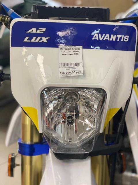 Avantis A2 Lux. 250. ., , ,   