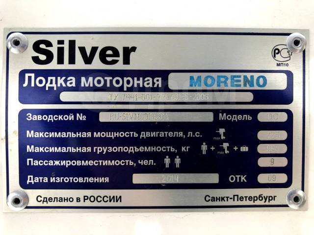 Silver Moreno. 2014 ,  6,20.,  , 150,00..,  