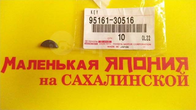 Купить  коленвала 95161~30516 Toyota на Сахалинской во .
