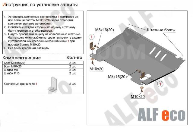 Защита картера SUZUKI Swift