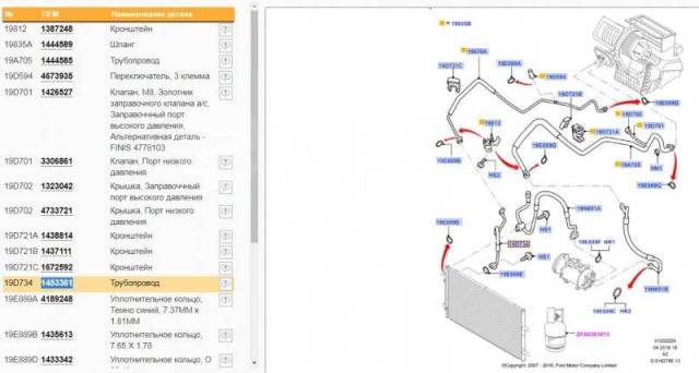 Схема кондиционера на форд мондео 3
