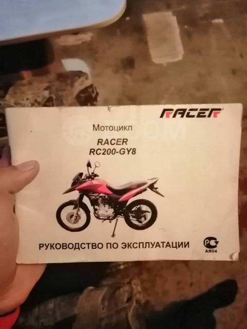 Racer Ranger RC200-GY8. 200. ., ,  ,   