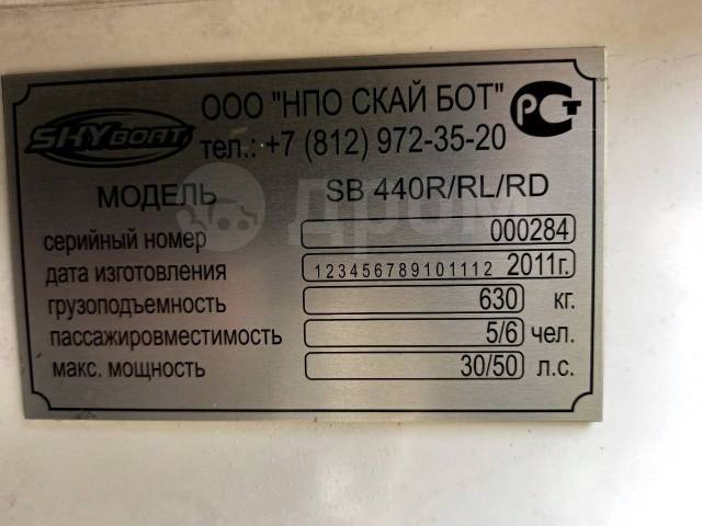 Skyboat SB 440RL. 2014 ,  4,50.,  , 50,00..,  