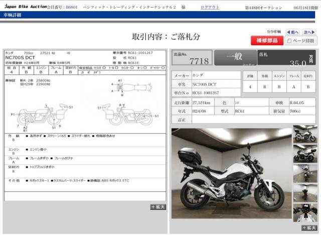 Motocikl Honda Nc700s Dct Iz Yaponii Bez Probega Po Rf Honda Nc 700s Dct B 12 Prodazha Motociklov V Novosibirske
