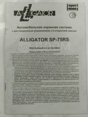   Alligator SP-75RS  () 