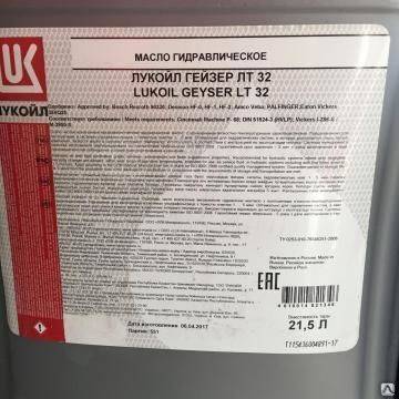 Масло лт 32. Лукойл Гейзер ЛТ 32 (HVLP) 20л. Лукойл Гейзер ЛТ 32 21,5л. Масло Лукойл Гейзер ст 46 20л. Масло гидравлическое Лукойл Гейзер 200л.