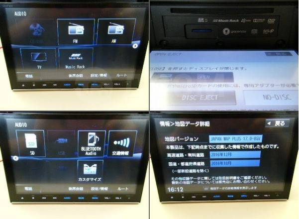 Gathers VXM-165VFEi ＋GathersVM-155EN Gathers VXM 155 VFEi DVD-Video Bluetooth USB HDMI Fm Radio