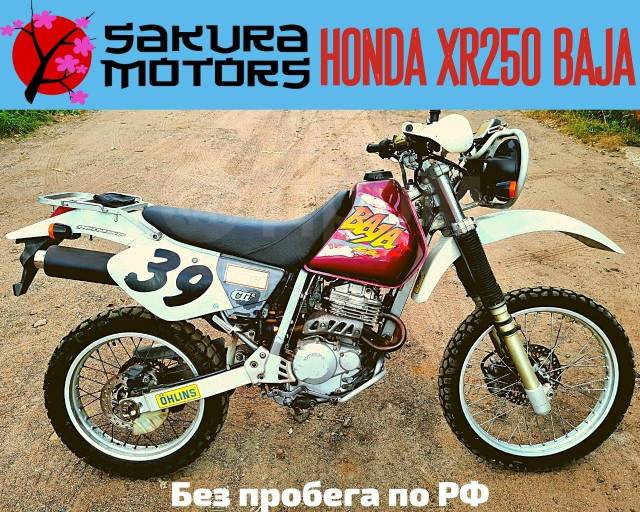 Honda XR 250 Baja. 250. ., , ,  .     