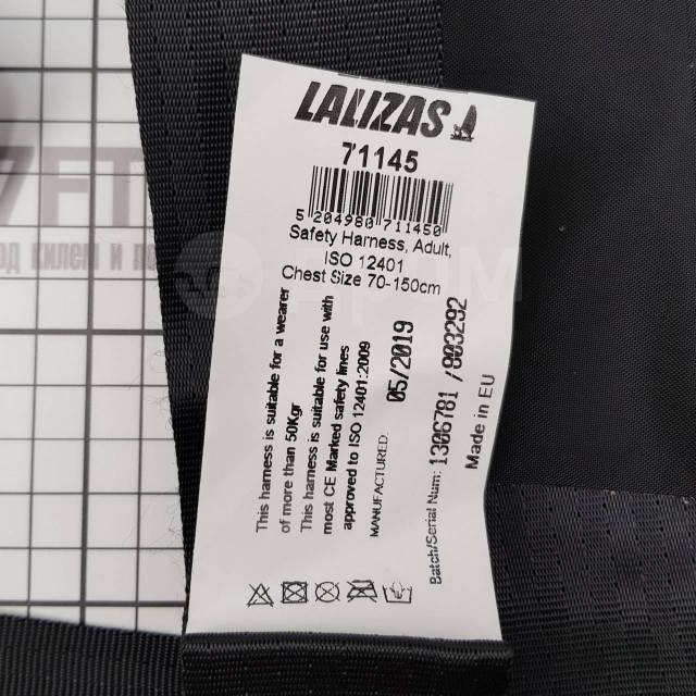     Lalizas Safety Harness 71145 ISO 12401 