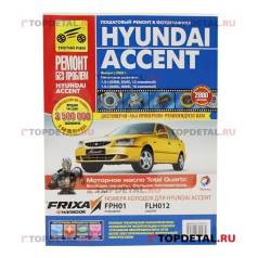  "  " Hyundai Accent , ., .   