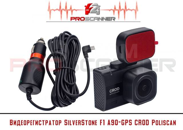 Видеорегистратор silverstone f1 a90 gps crod poliscan gps инструкция