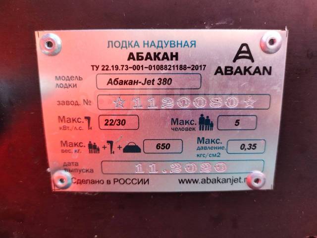 Sibriver -380 Jet.  3,80.,  , 30,00..,  