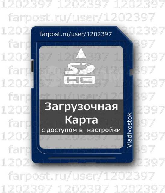 Загрузочная sd карта nszt