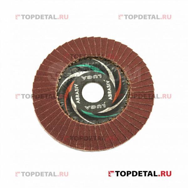 Диск наждачный лепестковый торцевой угловой КЛТ 2 125 22.23 Ткань A 100 ...