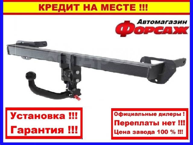 Фаркоп тсу для Daewoo Lanos Sens Дэу Ланос Сенс купить в Краснодаре