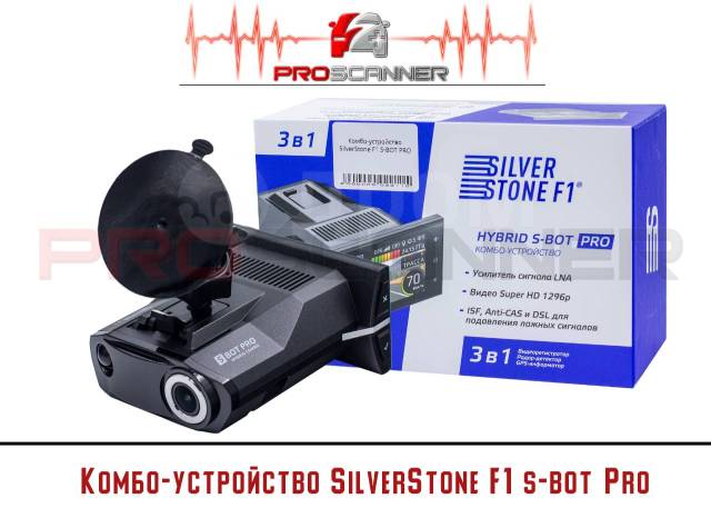 Видеорегистратор silverstone f1 hybrid s bot инструкция