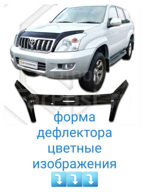 Капот prado 120