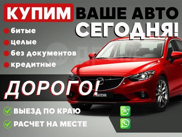 Как правильно купить подержанный автомобиль с рук – инструкция как безопасно купить машину с рук