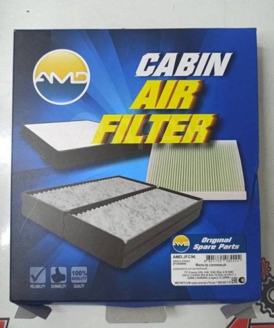 Купить Фильтр салона Lexus Ls460 Amdjfc96 USF40 2Urfse в Москве по цене