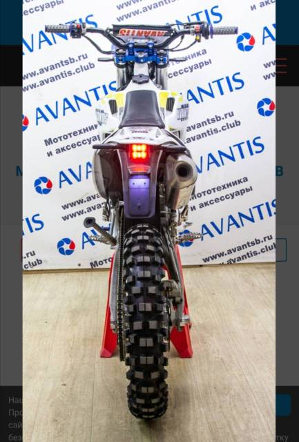 Avantis Enduro 300 Carb. 300. ., , ,  .    -- 