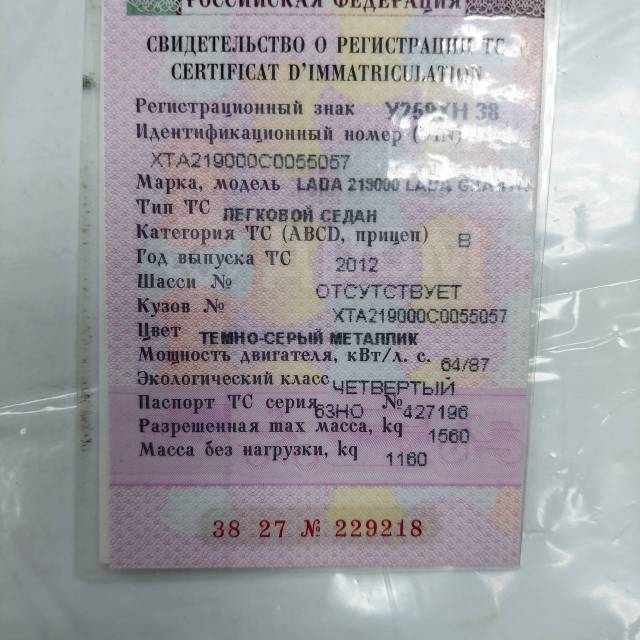 Птс на гранту