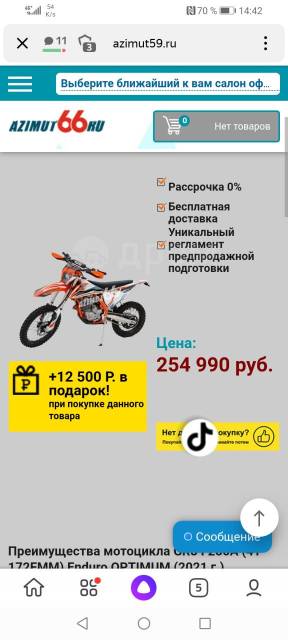 GR8 T250L Enduro Optimum. 250. ., ,  ,   