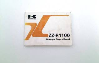  Kawasaki ZZR 1100 1990-1992 (ZZR1100 ZZ-R1100 ZX1100C) English 