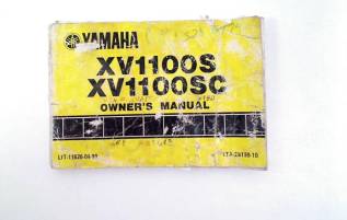  Yamaha XV 1100 Virago 1986-1997 (XV1100) English 