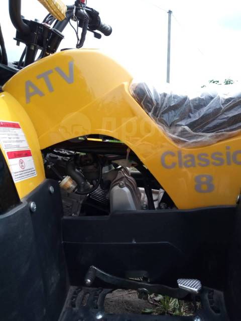 Avantis ATV Classic 8. ,  \,   