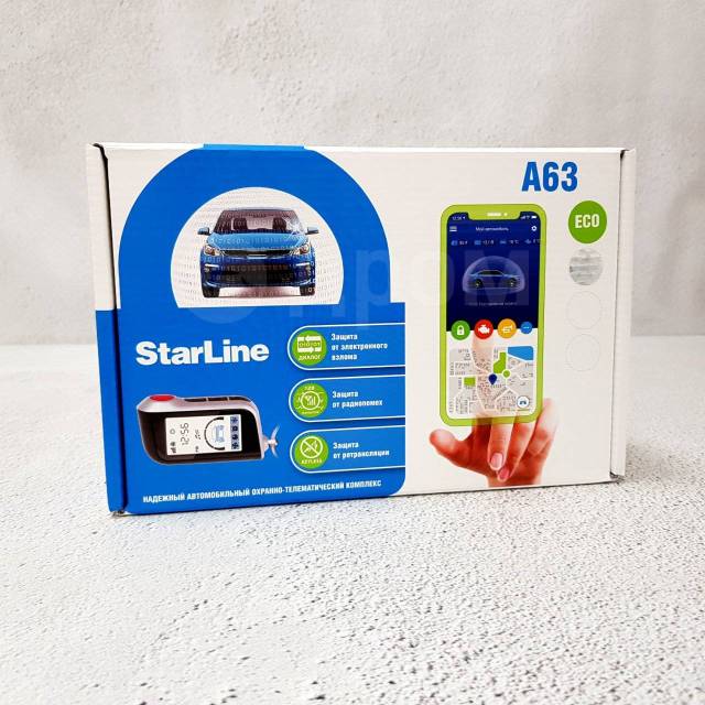 StarLine A63 ECO Установка 4000, новый, в наличии. Цена: 7 950₽ в ...