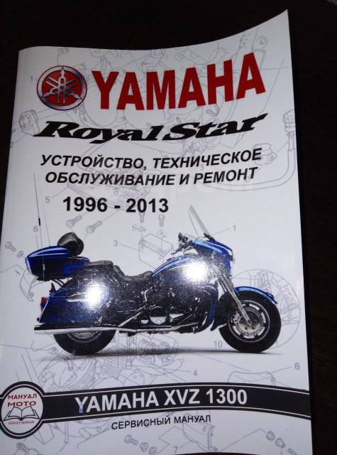 Yamaha Royal Star. 1 300. ., , ,   